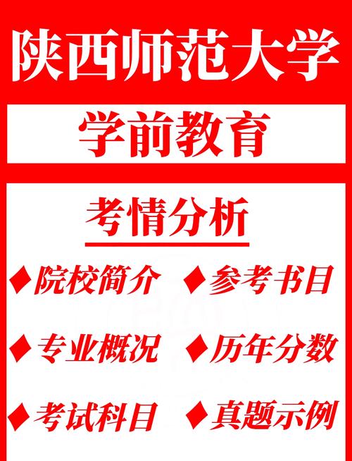 陕西师范大学学前教育专业如何培养未来幼师?-第1张图片-指南针培训网 陕西师范大学学前教育专业如何培养未来幼师?-第1张图片-指南针培训网