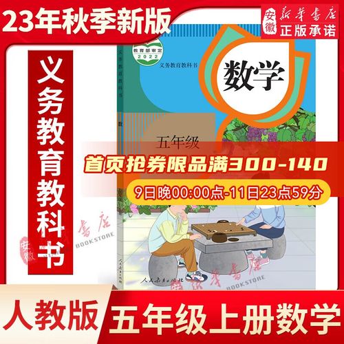 人教版小学数学课程标准-第1张图片-指南针培训网