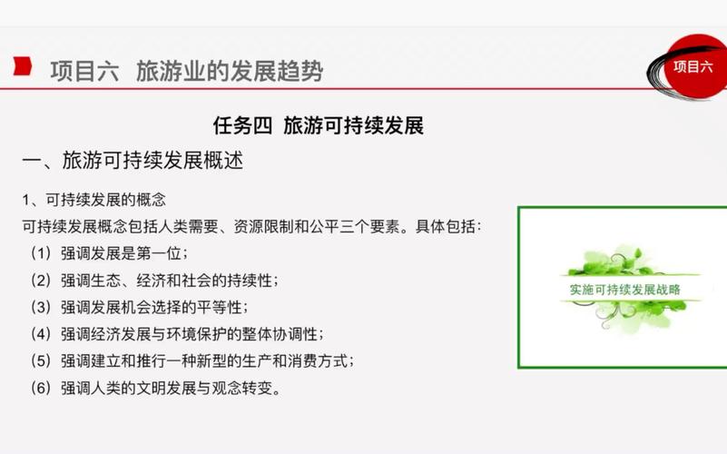 旅游管理专业课程有哪些？-第3张图片-指南针培训网