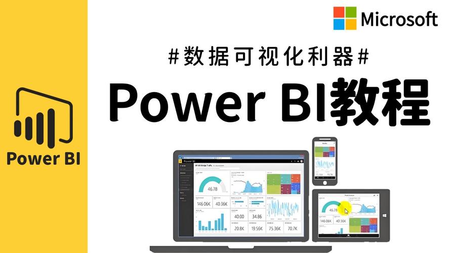 PowerBI培训课程，如何快速掌握核心技能？-第1张图片-指南针培训网