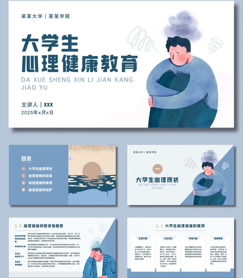 大学生心理健康教育课程如何真正有效?-第2张图片-指南针培训网 大学生心理健康教育课程如何真正有效?-第2张图片-指南针培训网