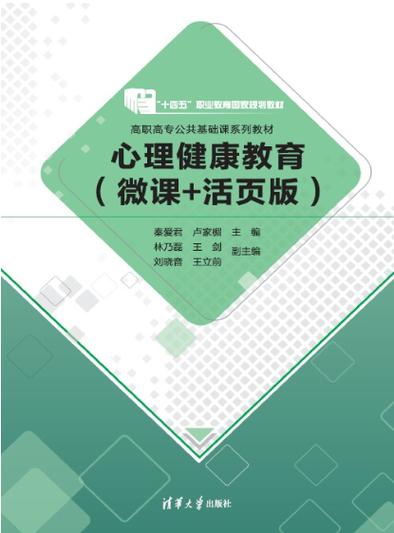 大学生心理健康教育课程如何真正有效?-第3张图片-指南针培训网 大学生心理健康教育课程如何真正有效?-第3张图片-指南针培训网