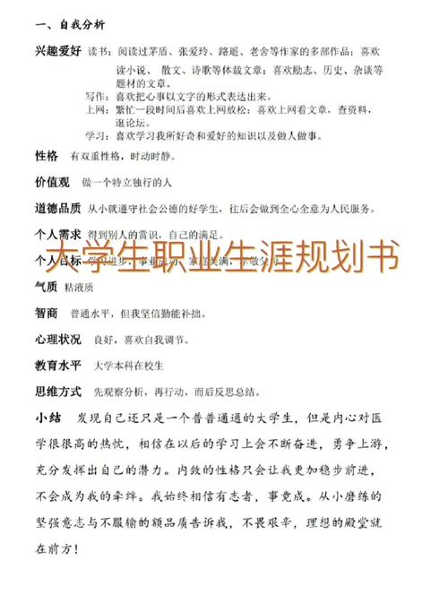 护理学学生如何规划职业发展路径？-第1张图片-指南针培训网