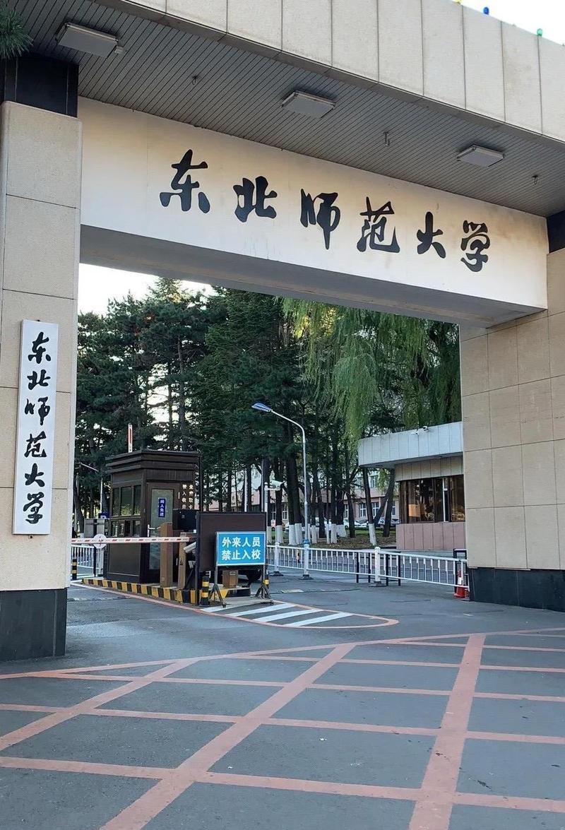 东北师范大学学前教育有何特色优势?-第2张图片-指南针培训网 东北师范大学学前教育有何特色优势?-第2张图片-指南针培训网