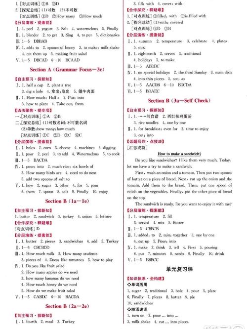 八上英语时代新课程答案-第1张图片-指南针培训网