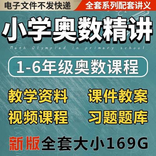 小学数学自学视频，怎么学才有效？-第3张图片-指南针培训网