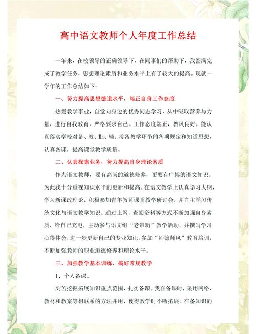 语文教师职业认同与发展-第2张图片-指南针培训网
