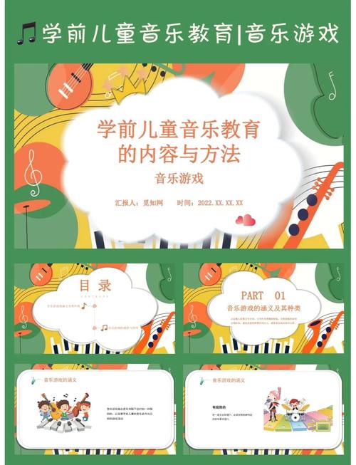 学前儿童音乐教育如何启蒙艺术感知力？-第3张图片-指南针培训网