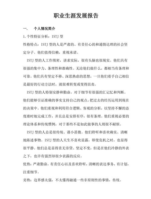 职业生涯的特点有发展性-第2张图片-指南针培训网