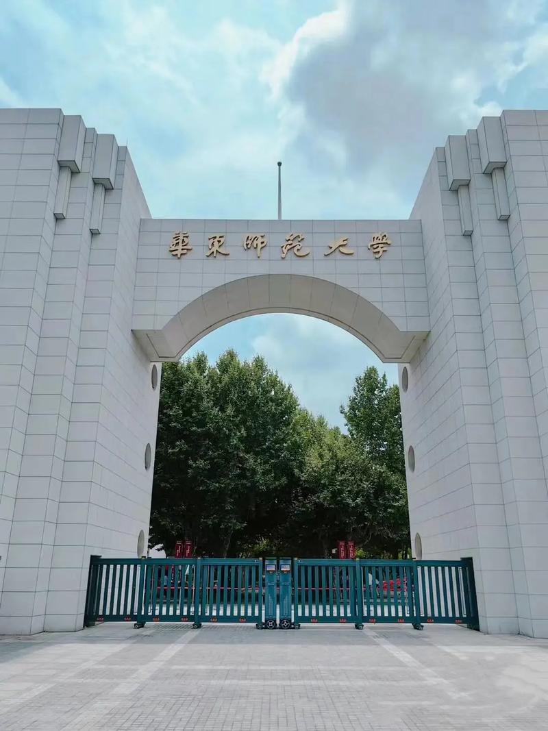 华东师大学前教育有何特色优势？-第1张图片-指南针培训网