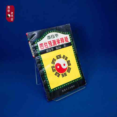 自学四柱预测该看哪些入门书？-第1张图片-指南针培训网