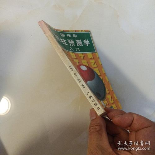 自学四柱预测该看哪些入门书？-第3张图片-指南针培训网