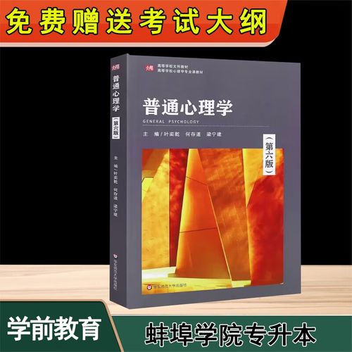 蚌埠学院专升本学前教育如何备考录取？-第1张图片-指南针培训网