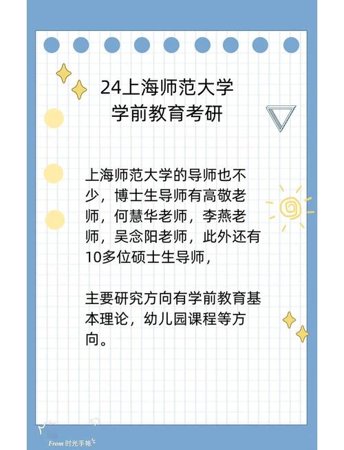 上海师范大学 学前教育-第1张图片-指南针培训网 上海师范大学 学前教育-第1张图片-指南针培训网