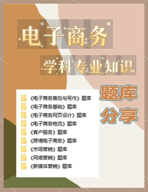 电商专业课程有哪些？-第2张图片-指南针培训网