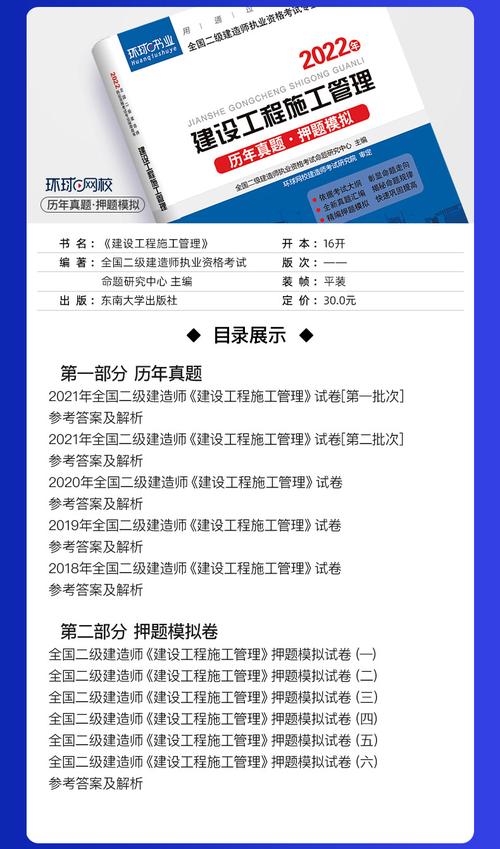 二级建造师课程视频下载-第3张图片-指南针培训网