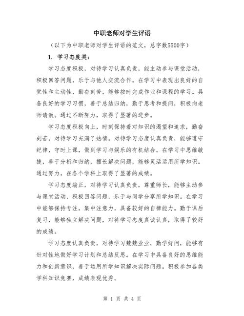 发展中等职业教育的意见-第3张图片-指南针培训网