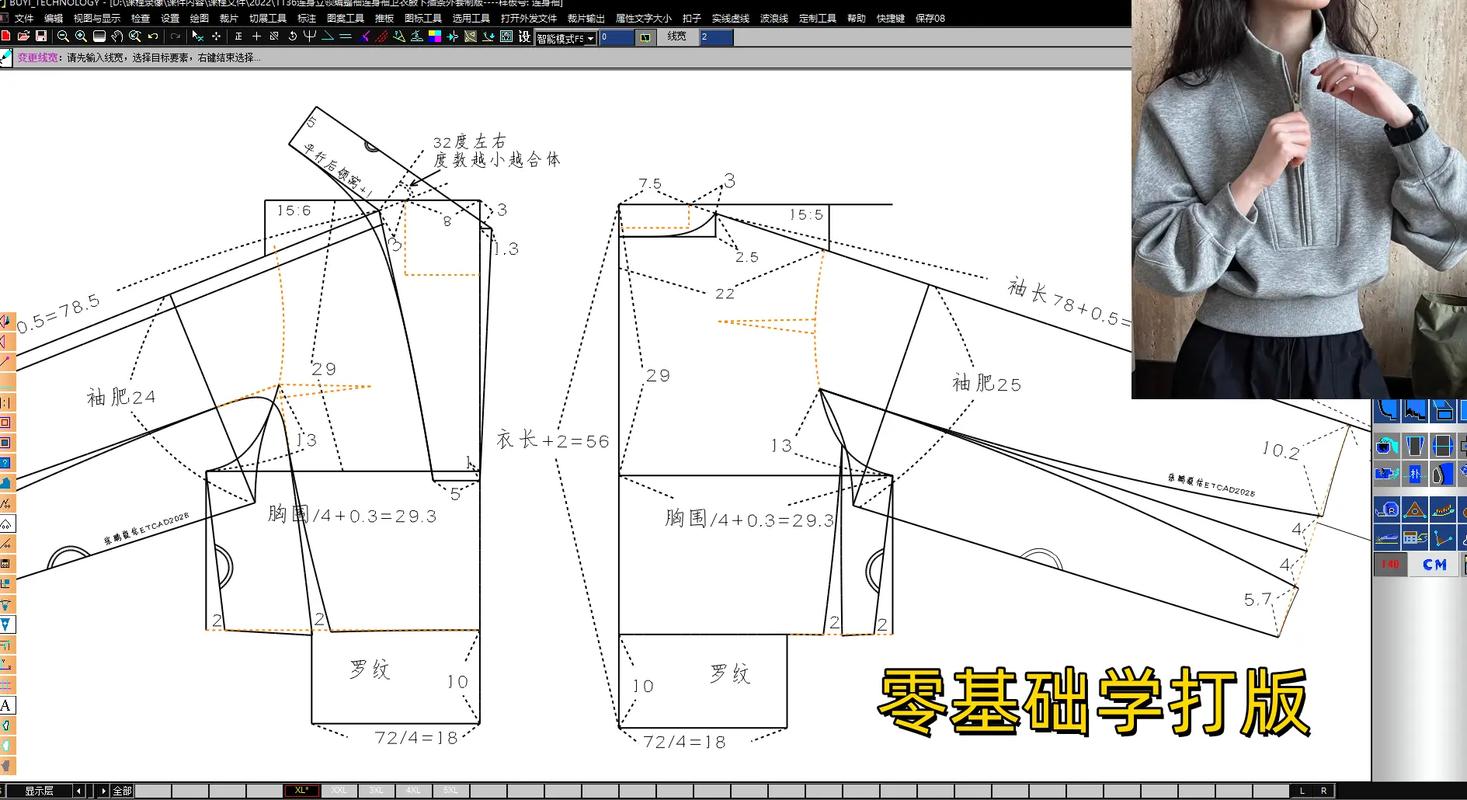 服装打版自学视频教程能学会吗？-第3张图片-指南针培训网