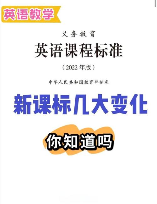 课标2011版英语课标核心内容是什么？-第3张图片-指南针培训网