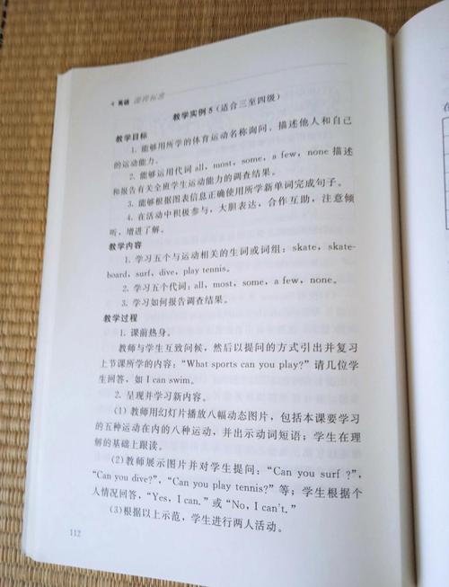 课标2011版英语课标核心内容是什么？-第1张图片-指南针培训网