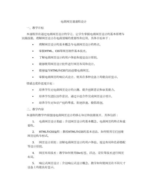 web程序设计课程设计-第3张图片-指南针培训网 web程序设计课程设计-第3张图片-指南针培训网