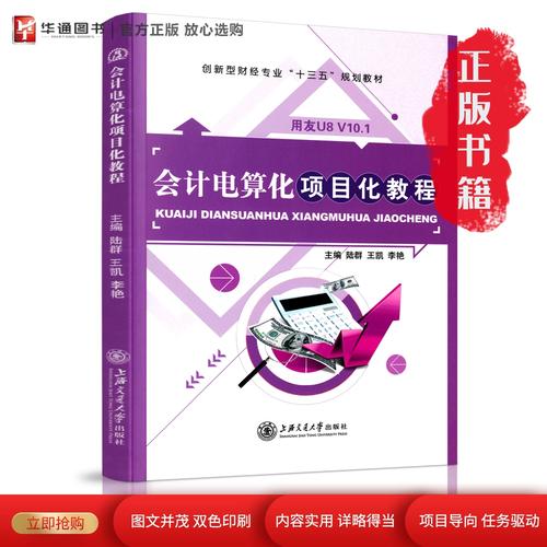 会计电算化自学从哪开始？-第2张图片-指南针培训网