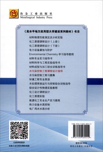 水污染控制工程课程设计-第3张图片-指南针培训网 水污染控制工程课程设计-第3张图片-指南针培训网