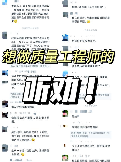 质量工程师职业发展前景如何？-第2张图片-指南针培训网