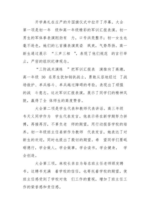 开学前疫情防控检查，哪些细节是重点？-第2张图片-指南针培训网