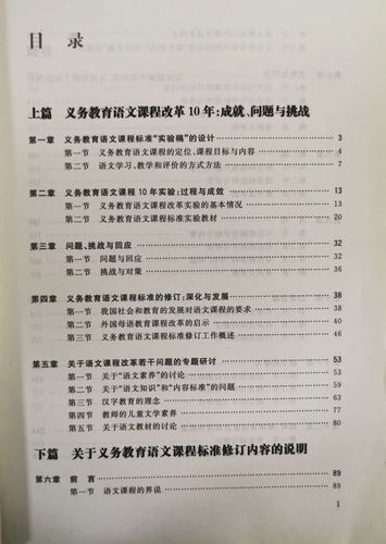 2011版课标与旧版有何核心变化？-第2张图片-指南针培训网