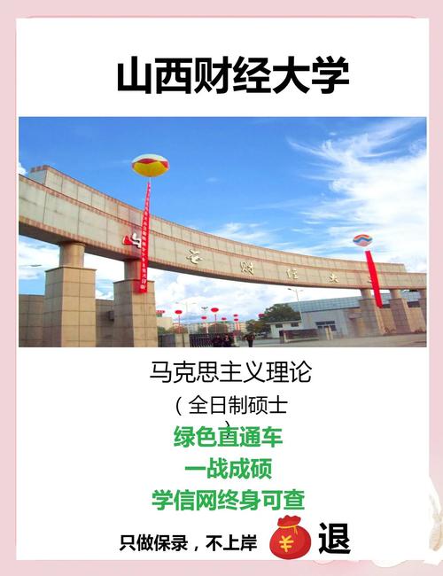 山西财经大学自学考试怎么报名?-第2张图片-指南针培训网 山西财经大学自学考试怎么报名?-第2张图片-指南针培训网