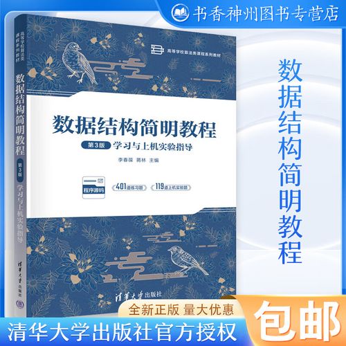 数据结构自学视频教程该怎么选？-第1张图片-指南针培训网