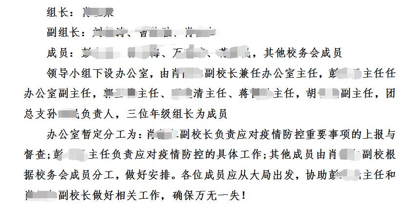 疫情防控开学前预案如何落地执行？-第1张图片-指南针培训网