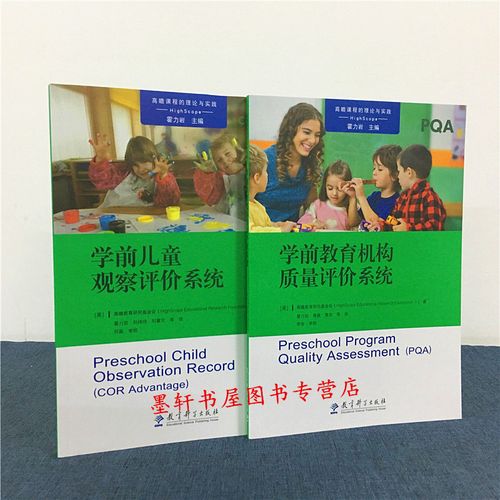 highscope课程-第1张图片-指南针培训网