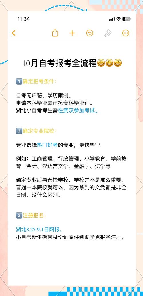 湖南自学考试服务平台如何操作?-第1张图片-指南针培训网 湖南自学考试服务平台如何操作?-第1张图片-指南针培训网