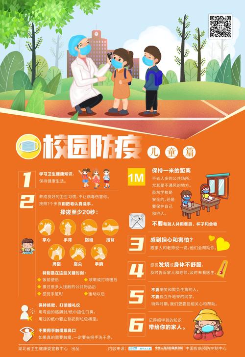 开学前如何预防疫情教育?-第1张图片-指南针培训网 开学前如何预防疫情教育?-第1张图片-指南针培训网