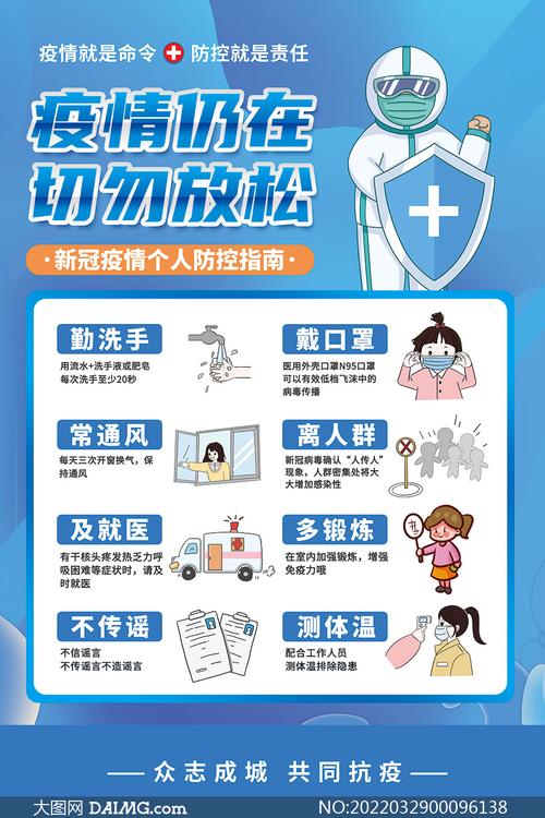 开学前如何预防疫情教育?-第2张图片-指南针培训网 开学前如何预防疫情教育?-第2张图片-指南针培训网