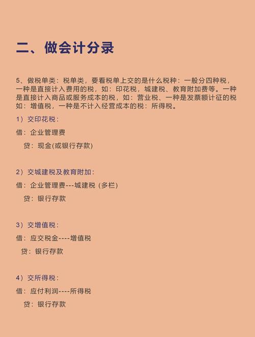 会计自学该从哪步开始学？-第2张图片-指南针培训网