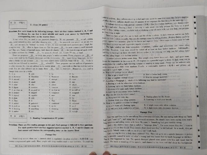 历年自考英语考试难度如何变化？-第3张图片-指南针培训网