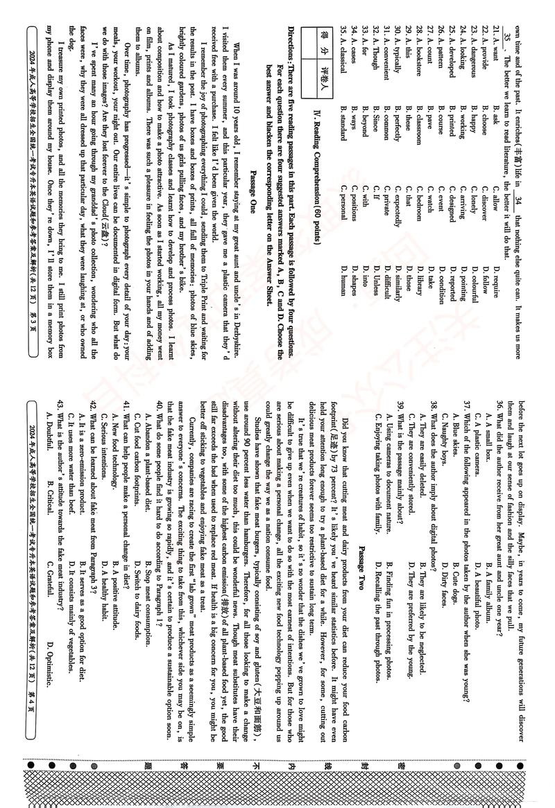 历年自考英语考试难度如何变化？-第2张图片-指南针培训网
