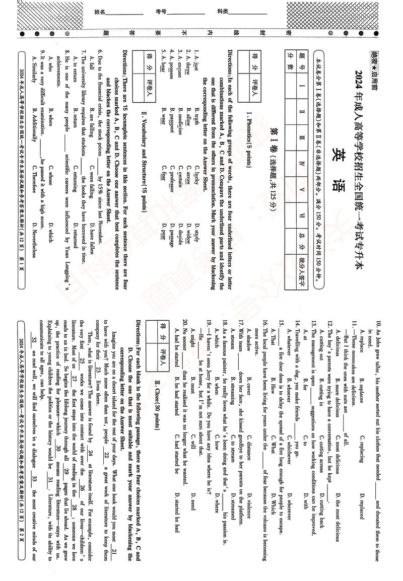 历年自考英语考试难度如何变化？-第1张图片-指南针培训网