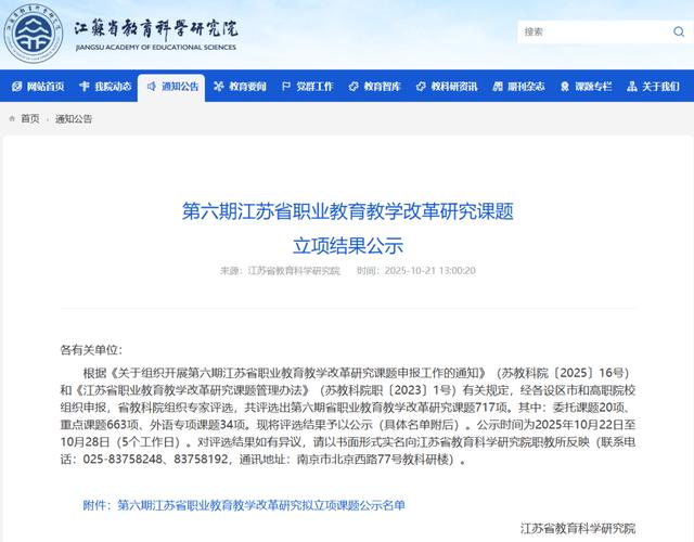 江苏职教发展如何破解人才供需矛盾?-第1张图片-指南针培训网 江苏职教发展如何破解人才供需矛盾?-第1张图片-指南针培训网