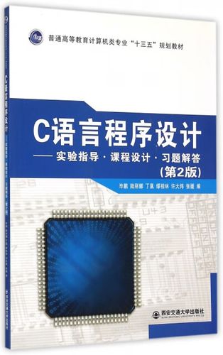 C语言课程设计如何高效完成项目？-第3张图片-指南针培训网