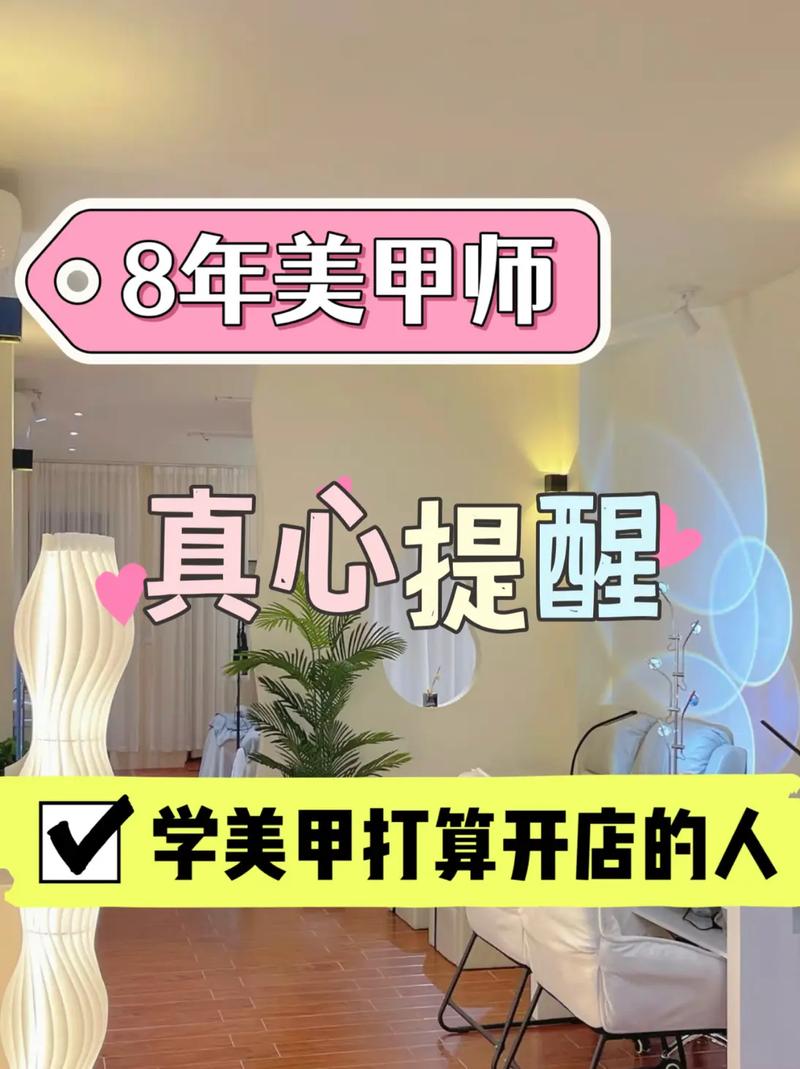 自学美甲能开店吗?-第3张图片-指南针培训网 自学美甲能开店吗?-第3张图片-指南针培训网