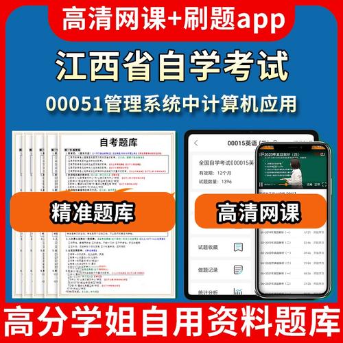 江西自学考试管理系统怎么用？-第1张图片-指南针培训网