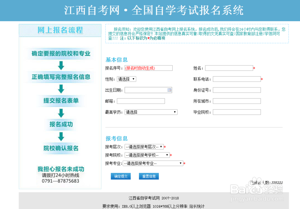 江西自学考试管理系统怎么用？-第2张图片-指南针培训网
