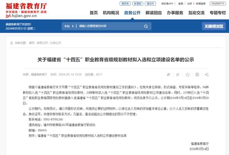 福建职教发展,如何破解人才供需难题?-第2张图片-指南针培训网 福建职教发展,如何破解人才供需难题?-第2张图片-指南针培训网