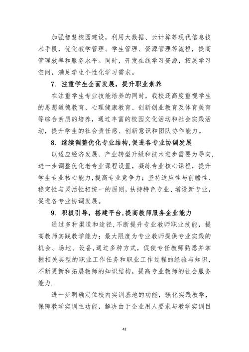 职业培训学校如何实现长远发展愿景？-第3张图片-指南针培训网