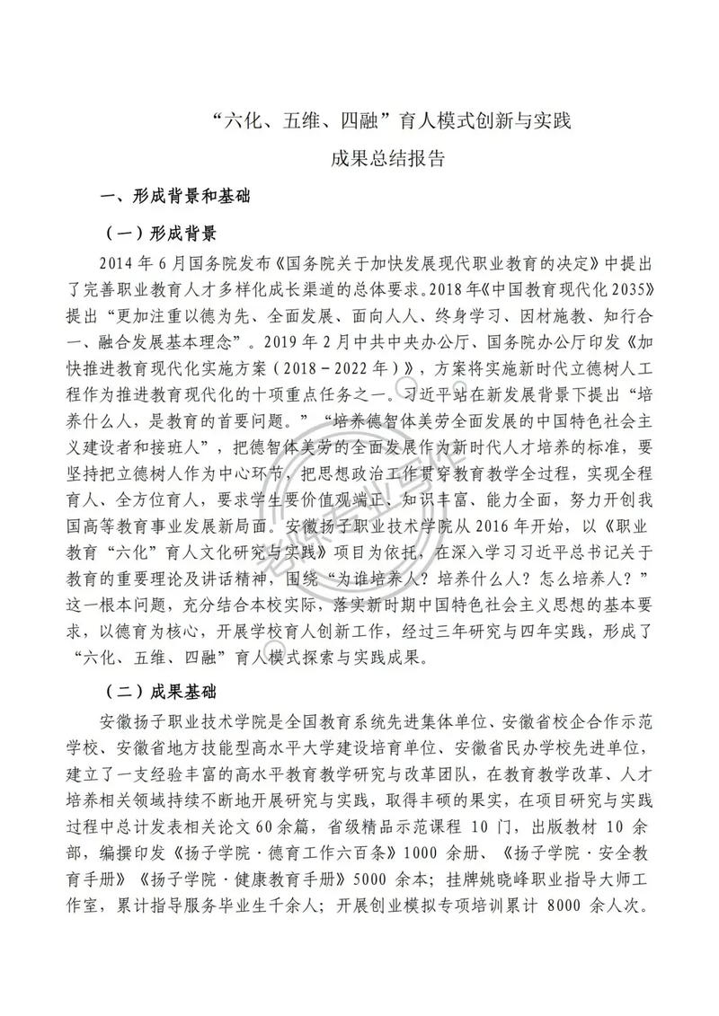 职教高教如何协同发展？-第2张图片-指南针培训网