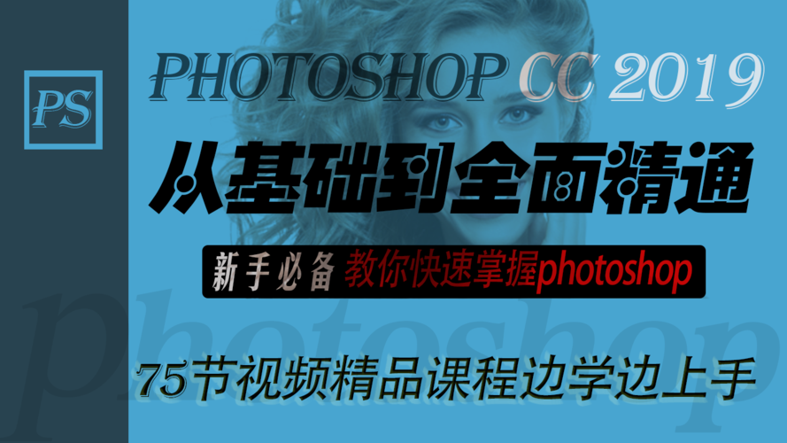 Photoshop课程怎么学才能快速入门?-第1张图片-指南针培训网 Photoshop课程怎么学才能快速入门?-第1张图片-指南针培训网